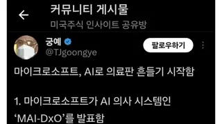 역대급 발표한 마이크로소프트