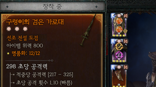 법사 종결 무기 부츠