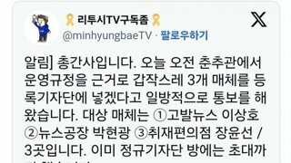 대통령실 기자단에 등록한...이상호,박현광,장윤선