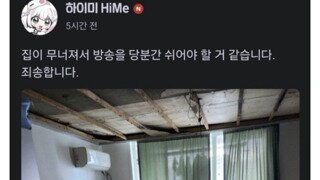 어느 버튜버의 레전드 휴방사유