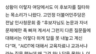 이번에 박찬대가 얼마나 바보같았는지 알려줌