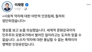 사회적 약자에 대한 인권침해 엄단 하겠다 -이재명 대통령-