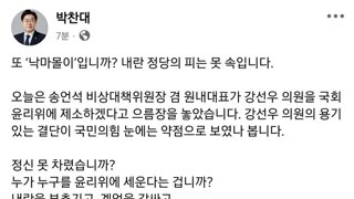 박찬대 페북