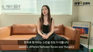 한국과 헝가리는 스킨쉽 진도가 다릅니다