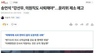 당직자 폭행한 송언석이 누굴 지적 하냐 /국민의힘 갑질이 레전드지...