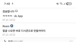뻑가 얼굴공개를 기대중인 디시인
