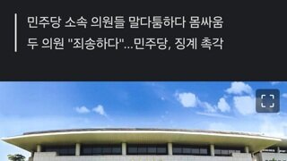 여수시의원 막말에 손찌검까지…공무원 간담회서 추태