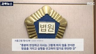 서부지법 폭도 용서한 김종호판사