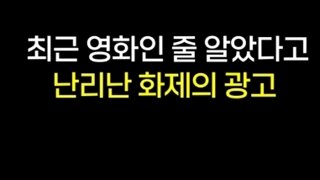 펌) 처음 보면 무슨 영상인지 절대 모름. Jpg