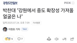 박찬대 