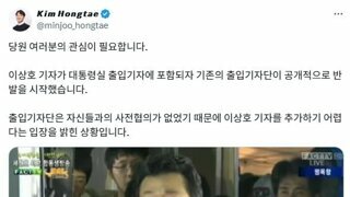 출입기자단 발광