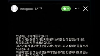 비비탄 사건 피의자 인스타