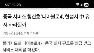 설4 중국 오픈 준비완료