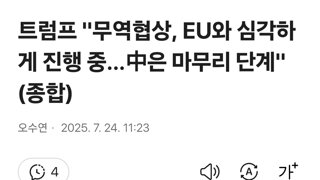 트럼프 