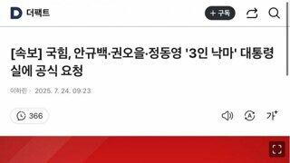 [속보]내란당...안규백,권오을,정동영 대통령실에 낙마 요청