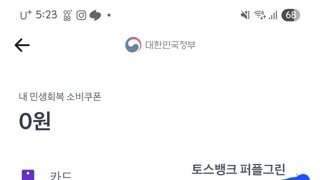 민생지원금 꺼억