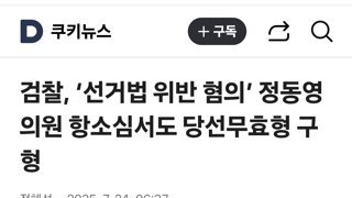 박찬대 똥볼 어디까지 흘러가나?