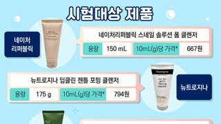 폼클렌져 제품 구매 선택 가이드