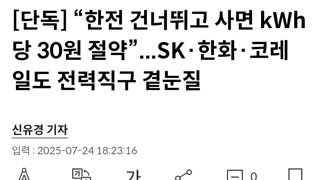 전기민영화 빌드업이냐? ㅋㅋㅋ
