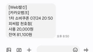 지원금 피씨방 결제됨