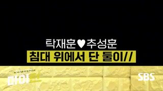 추성훈 ♡ 탁재훈