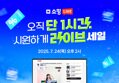 [네이버] 7월 24일 오후 2시! 갤럭시북4 NT750XGR-A71A 49만 원 혜택