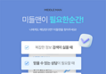 미들맨