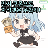 스티커 이미지