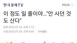 민생쿠폰 이정도 일 줄이야...매출 껑충 활기