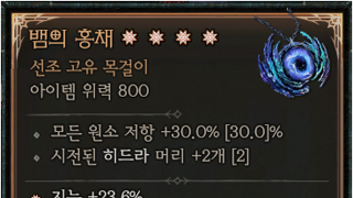 별4개 뱀의홍채