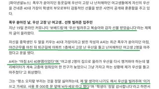 여고생에 우산 하나 빌려줬을 뿐인데.. jpg