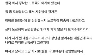 19) 외국인 여자애 자취방 다녀왔는데 당황스럽다…jpg