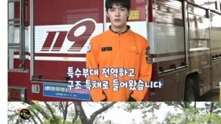 아침마당 나온 훈남 소방관의 숨겨진 비밀