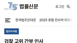 대검 고위직 인사이동ㅋㅋㅋ