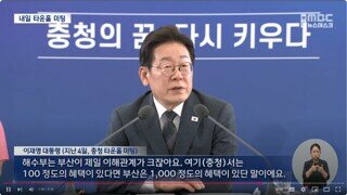 이재명 대통령 25일 부산으로 - 타운홀 미팅 개최