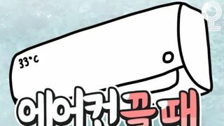 에어컨 끌때 6가지만 기억하세요