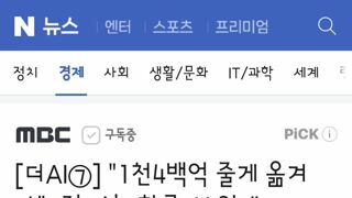 1천4백억 줄게 옮겨라