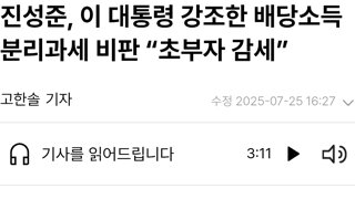 수박같은 상법 (이재명 씹는 민주당의원)
