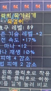 아마 목걸이