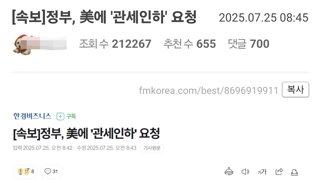 트럼프가 한국에 갑질하는거에 행복해하는 펨코