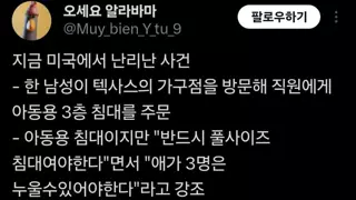 현재 미국에서 난리난 사건 ㄷㄷ