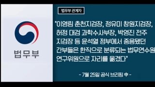 윤짜장파 검새들 전부 한직으로 ㅋㅋㅋ
