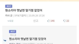 돼지바 배틀