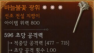 3어픽 지팡이