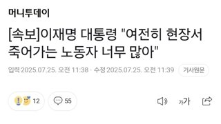 [속보]이재명 대통령 