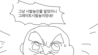 답답하네 진짜!! 국회의원 갑질 뭔지 직접 보여드릴께!!