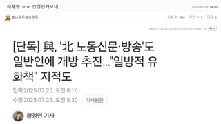 이준석 간첩설