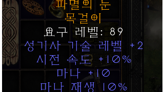 팔라 패캐 독감 아뮬 어떤가요~