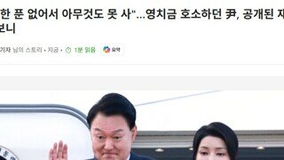 입만열면 구라 근황