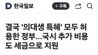 국민들이 열심히 낸 세금 근황